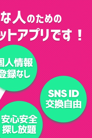 ひま電 - 趣味友達と出会い・ 暇人とSNSアプリ screenshot 2