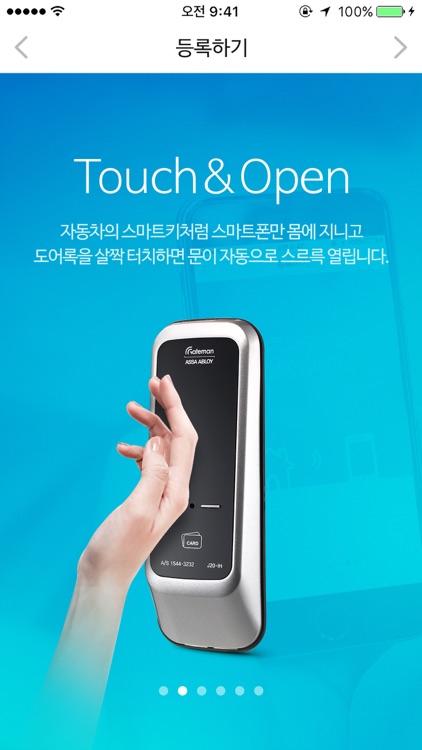 게이트맨 스마트 리빙