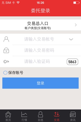 华多交易中心同花顺 screenshot 3