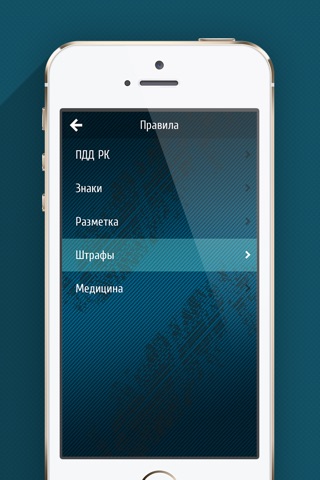 Экзамен и ПДД Казахстан 2023 screenshot 3