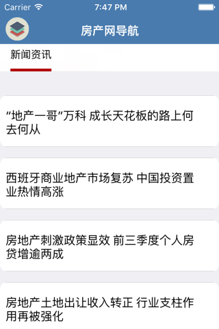 房产网导航APP screenshot 3