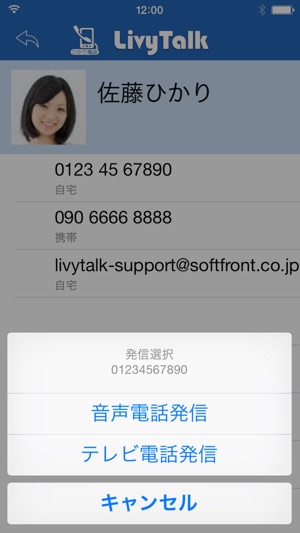 LivyTalk(圖3)-速報App