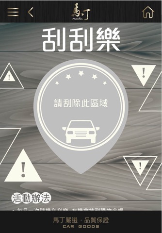 馬丁汽車精品屋 screenshot 4