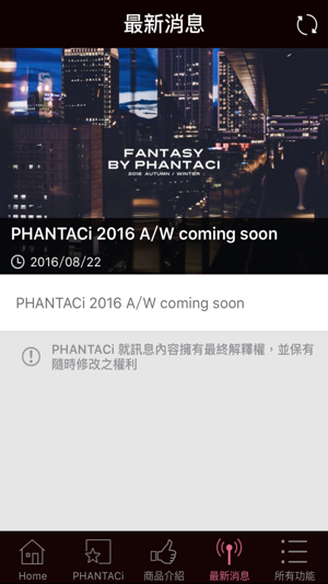 PHANTACi(圖2)-速報App