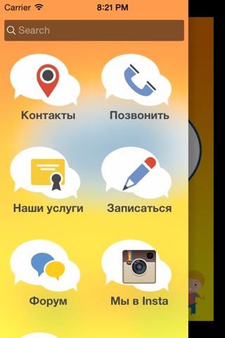 Логоклуб TALK screenshot 2