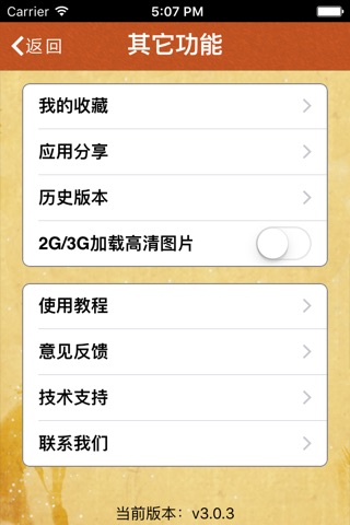 龙江沙富 screenshot 4