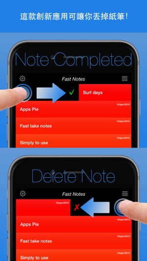 Fast Notes Simple(圖3)-速報App