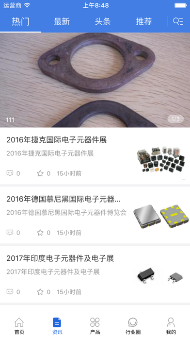中国汽摩配交易平台 screenshot 2