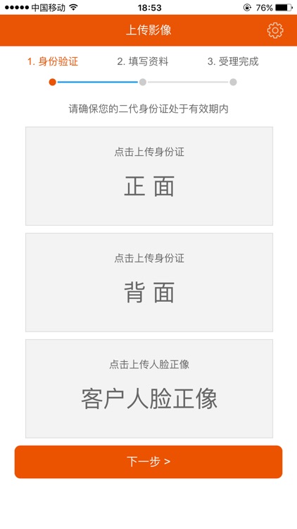 平安自助开户