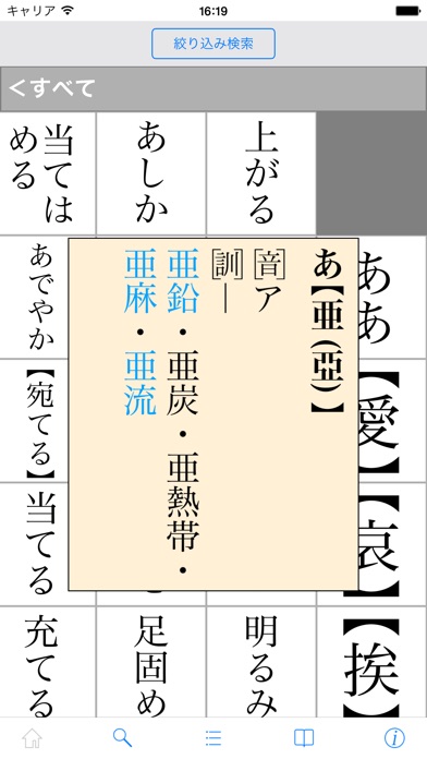 三省堂 必携用字用語辞典 第六版のおすすめ画像1