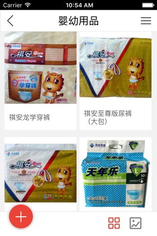 中国婴幼用品网 screenshot 2
