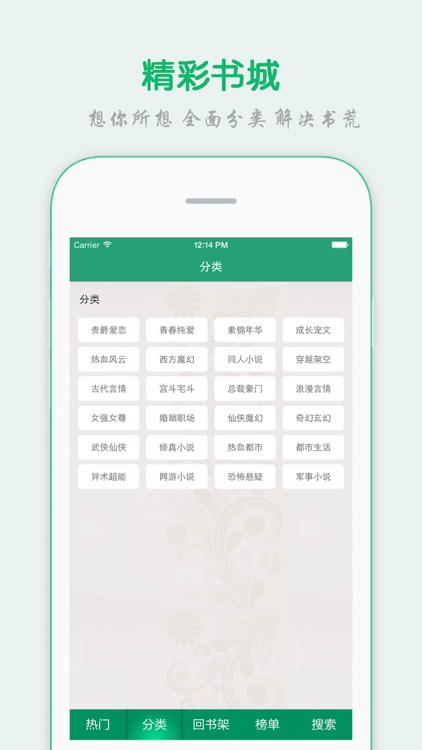 免费小说网 - 海量书城精编全本离线阅读 screenshot-3