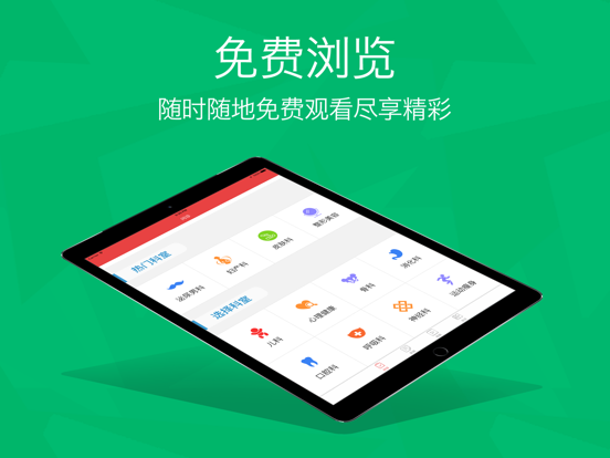 Screenshot #5 pour 午夜技巧指南 - 夫妻生活,医生给您贴心保护