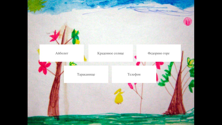 Видео Сказки Чуковский для детей