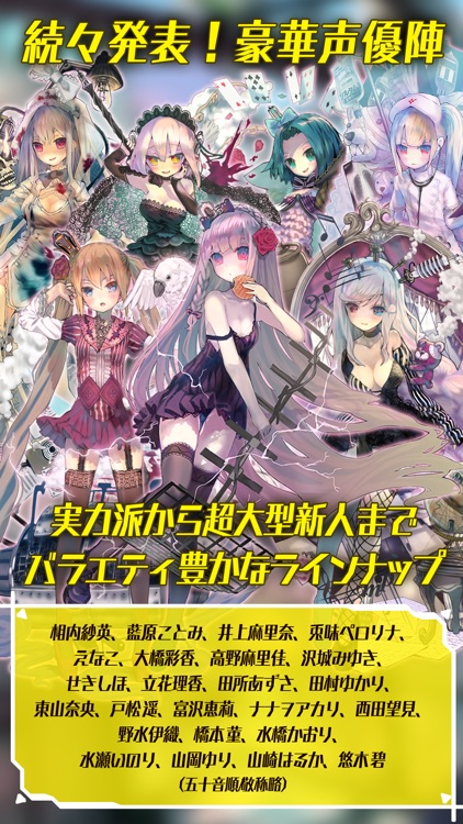 真空管ドールズ screenshot-3
