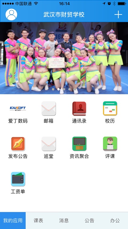 武汉市财贸学校