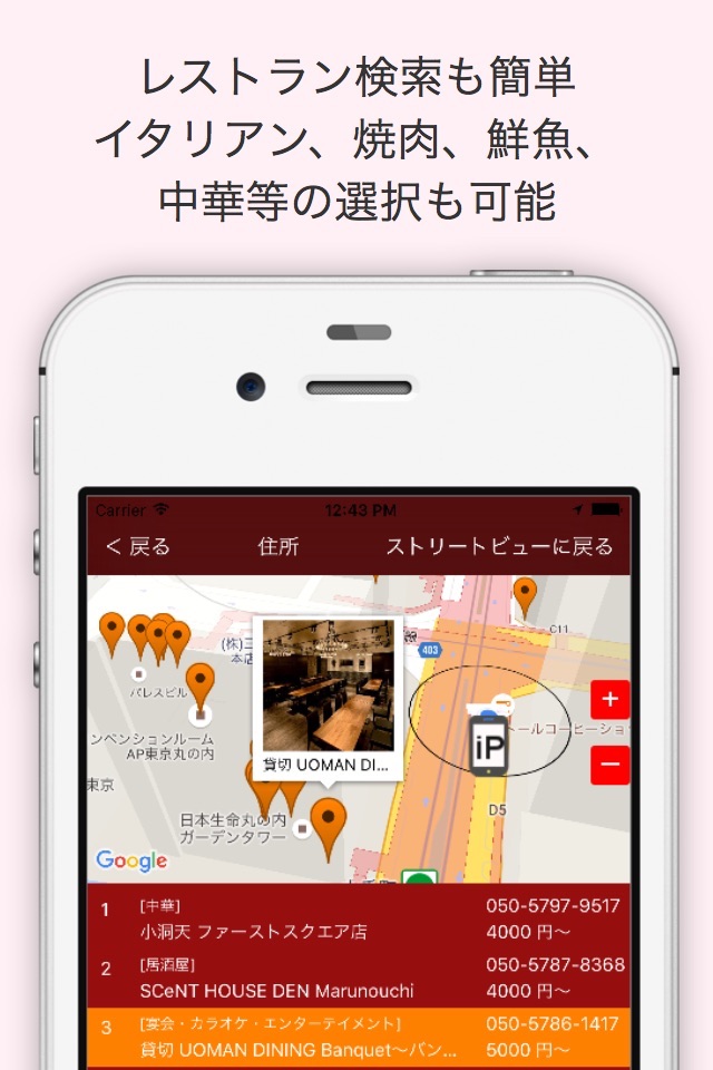 Where am I in Japan? to search restaurants screenshot 3