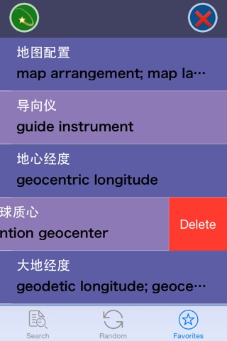 GeoDict - Geomatics Professional Dictionary screenshot 3