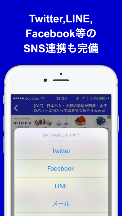 ブログまとめニュース速報 for 埼玉西武ライオンズ(西武) screenshot 3