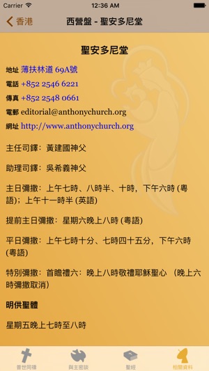 Ibreviarium 我靈讚頌主en App Store