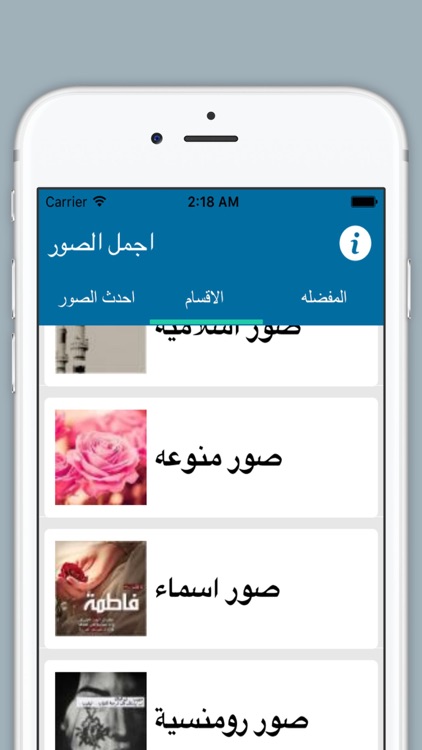 اجمل الصور : برنامج صور خلفيات حب بنات اشعار screenshot-3