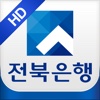 전북M뱅크 for iPad