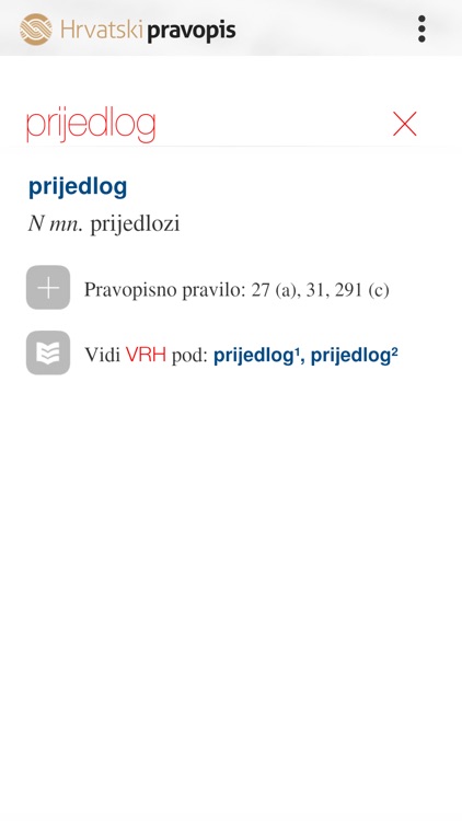 Hrvatski pravopis screenshot-3