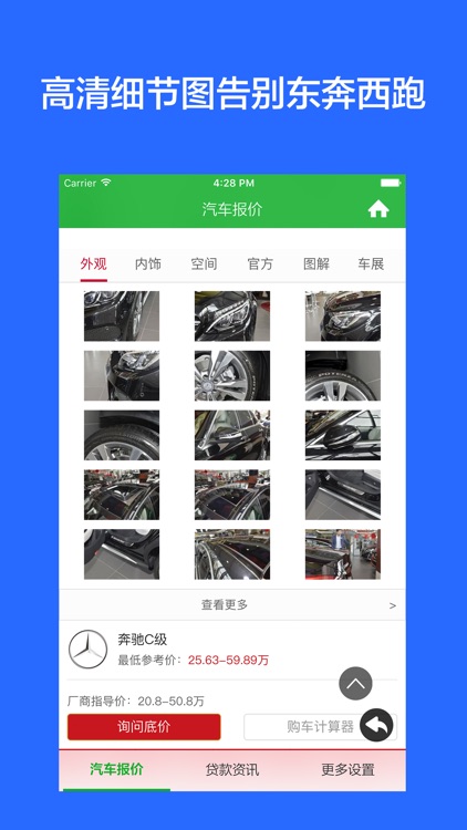 底价买车 - 全国新车二手车报价