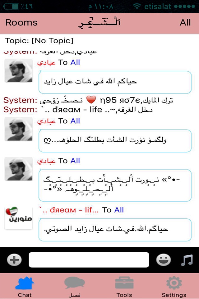 chat3ialzaid screenshot 2