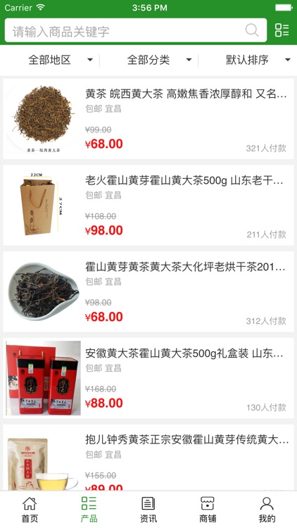 湖北茗茶网