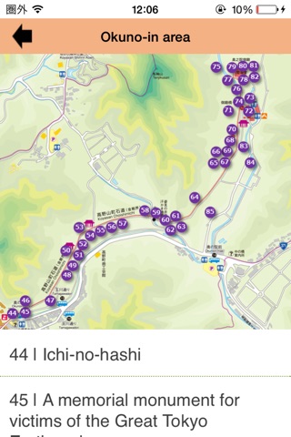 KOYASAN Travel Guide screenshot 3