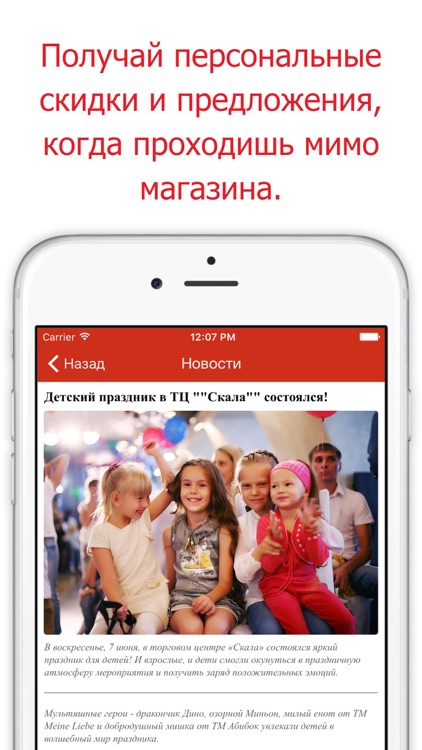 ТЦ Скала screenshot-3