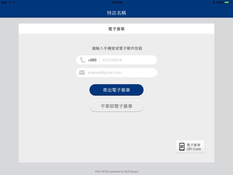 凱基銀行mPOS行動收單iPad screenshot-4