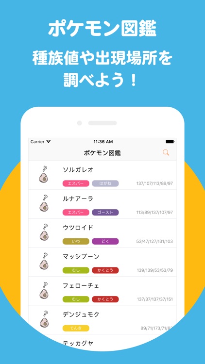 ポケ攻略まとめ For ポケモンサン ムーン By Game8 Inc