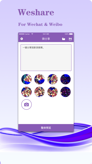 Micro sharing + a key forward circle of friends of friends(圖1)-速報App