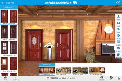 新力3D旗舰店 screenshot 2