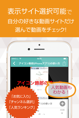人気アプリの紹介動画まとめ - 便利で使えるアプリ情報が丸わかり screenshot 2