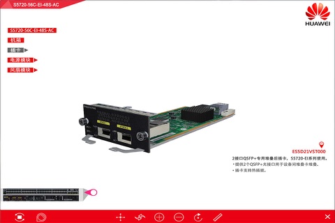 S5720-56C-EI-48S-AC 3D产品多媒体 screenshot 2