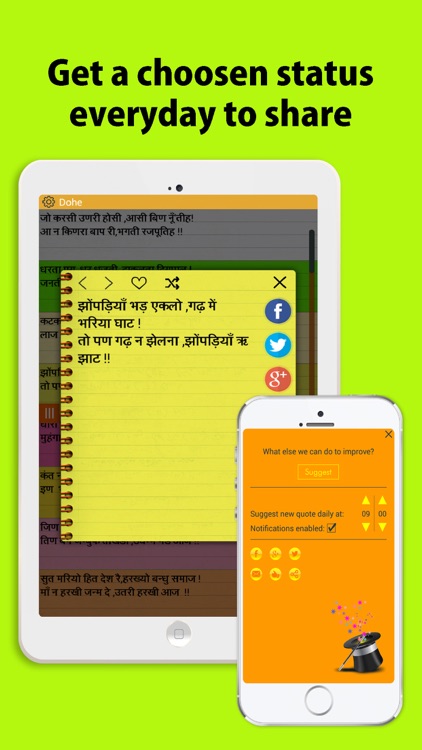 Marwadi status, messages, quotes and jokes screenshot-3