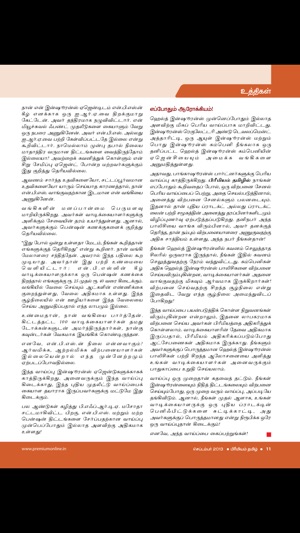 Premium Tamil(圖3)-速報App