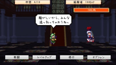 東方地防録のスクリーンショット4 東方地防録のスクリーンショット4