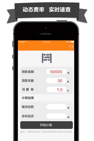 信用小钱包-分期借钱贷款神器，现金信用网贷贷款攻略平台 screenshot 2