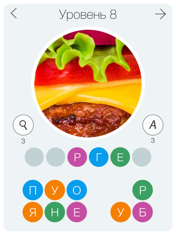 Угадай Фото! 2 ~ Игра в слова для iPad