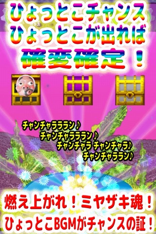 Miracle River Story - Simple Pachinko SLOT GAME - screenshot 4