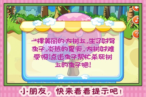 小熊学数字 宝宝 儿童游戏 screenshot 3