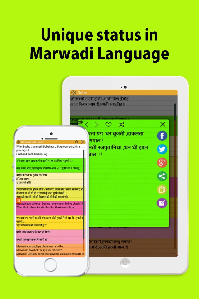 Marwadi status, messages, quotes and jokes screenshot 2
