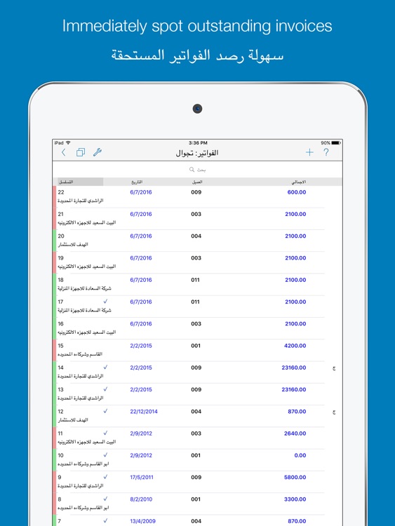 Standard Accounts MENA screenshot-3