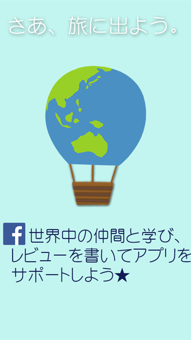 Lingocards台湾中国語 繁体字 注音符号学習で赤ちゃんフラッシュカードを使って勉強 基本 Iphone アプリ アプすけ