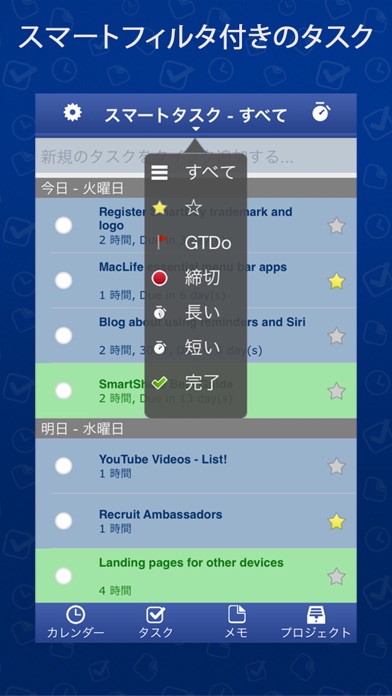 SmartDayのスクリーンショット2 SmartDayのスクリーンショット2