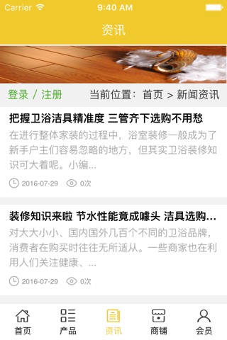 上海家装网. screenshot 3